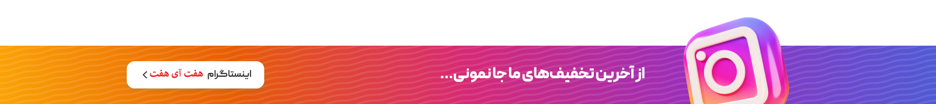 بنر دسکتاپ